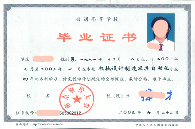 ��ѧ��ҵ֤��